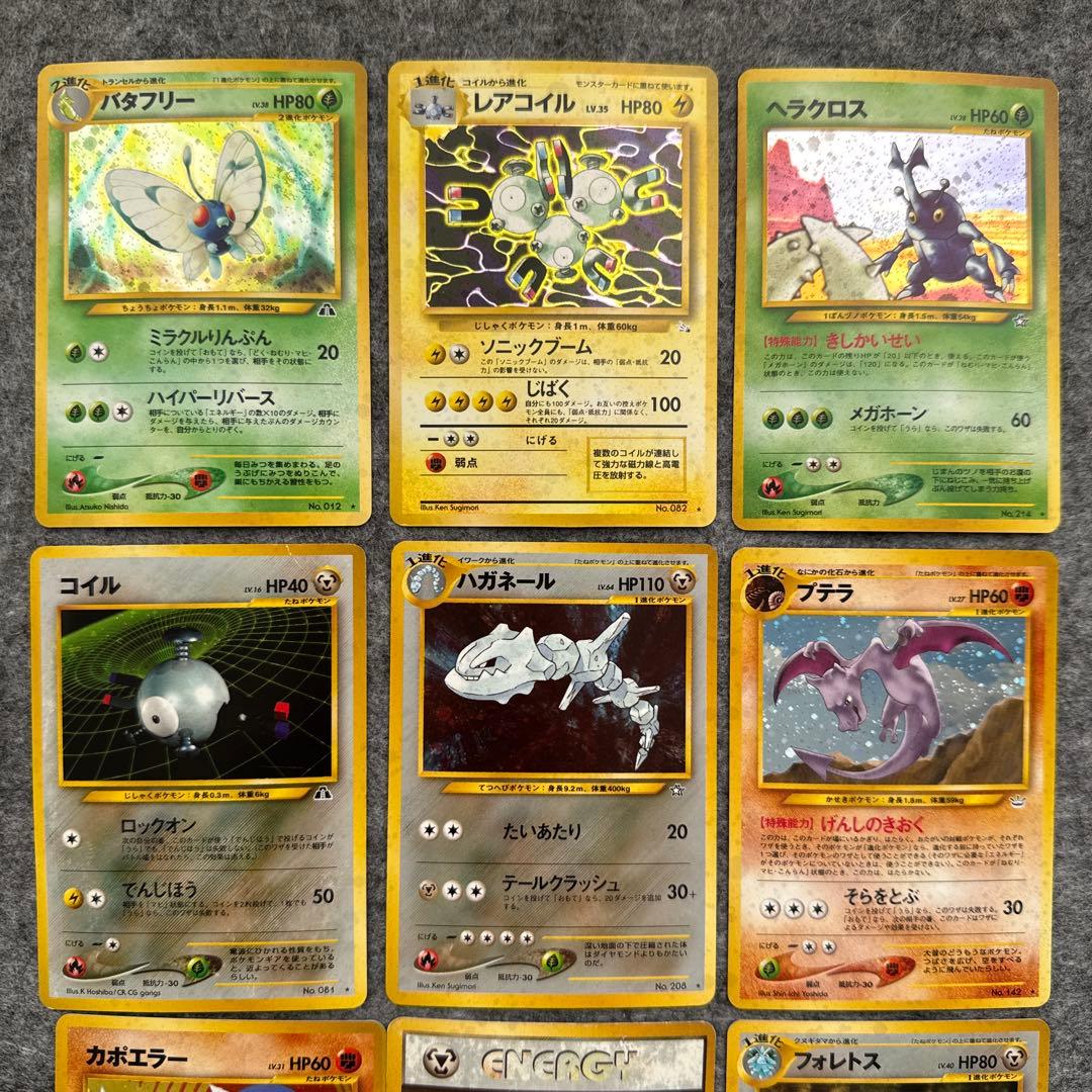 旧裏面 ポケモンカード キラ 9枚セット 当時物 まとめ売り