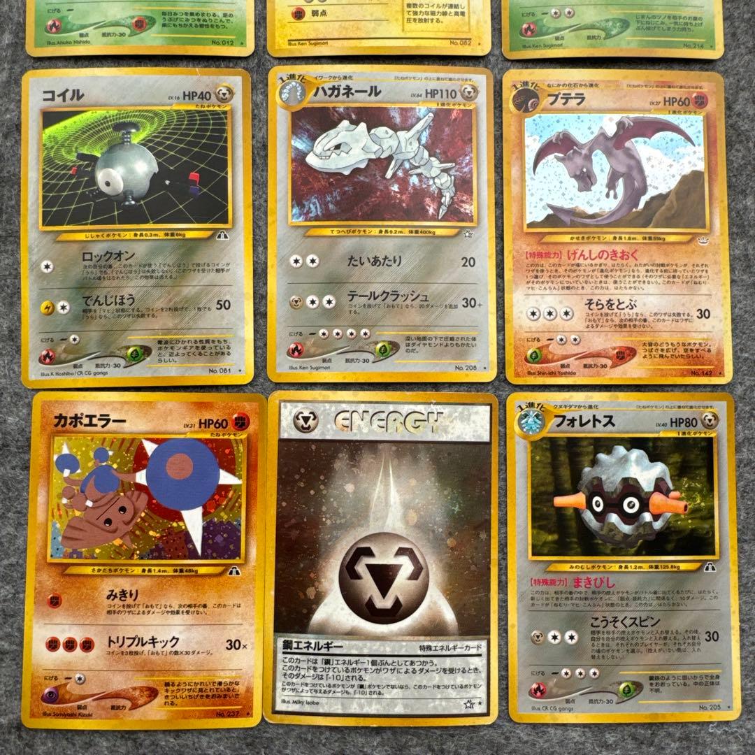 旧裏面 ポケモンカード キラ 9枚セット 当時物 まとめ売り