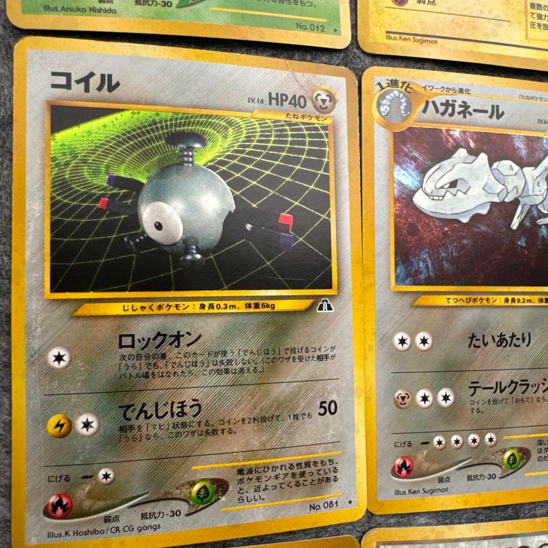 旧裏面 ポケモンカード キラ 9枚セット 当時物 まとめ売り