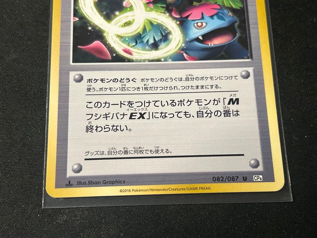 ソウルリンク4枚セット（カメックス・ピジョット・フシギバナ・リザードン）CP6