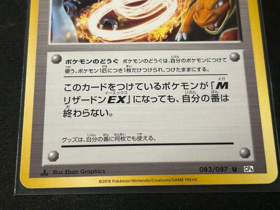 ソウルリンク4枚セット（カメックス・ピジョット・フシギバナ・リザードン）CP6