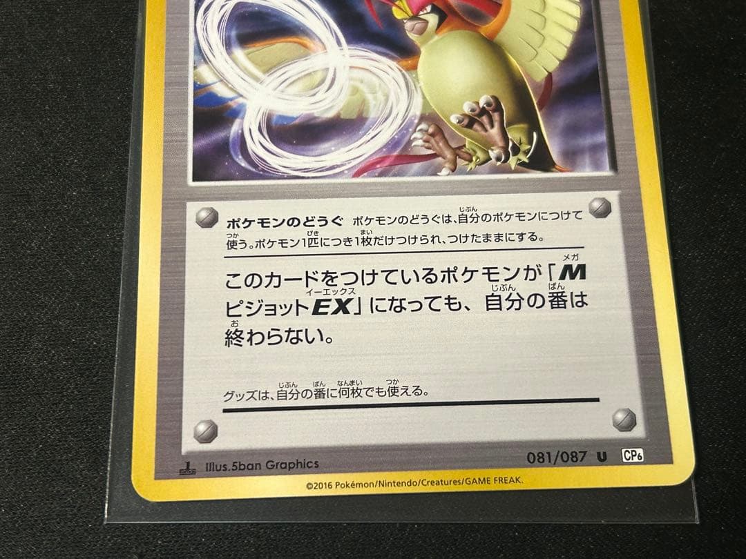 ソウルリンク4枚セット（カメックス・ピジョット・フシギバナ・リザードン）CP6
