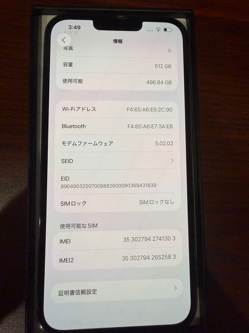 iPhone 13 Pro Max 512GB シエラブルー SIMフリー 美品