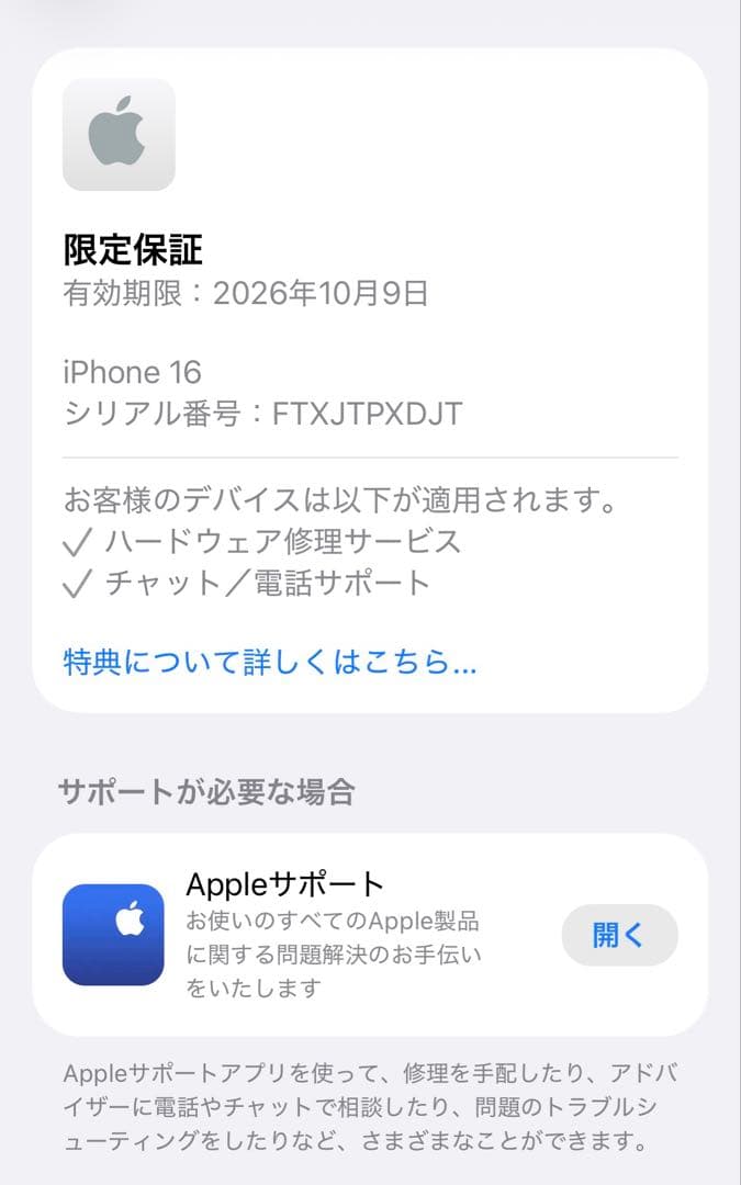 iPhone16本体 MYDQ3J/A ブラック SIMフリー 保証有 画面傷有