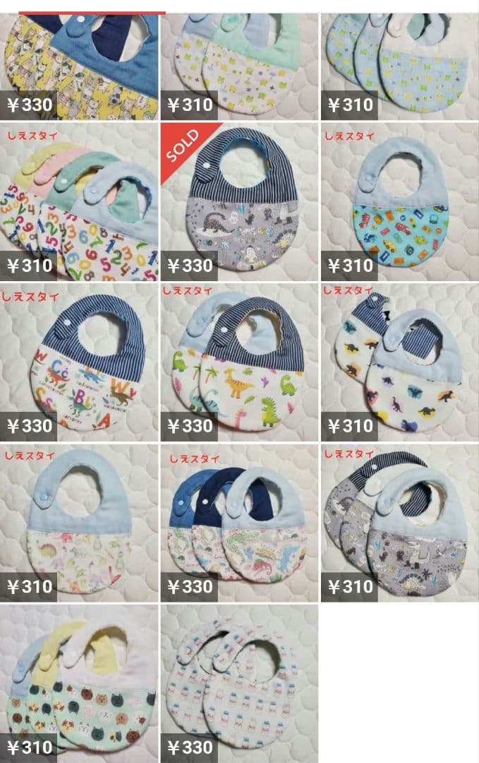 スタイ　ハンドメイド　2枚700円
