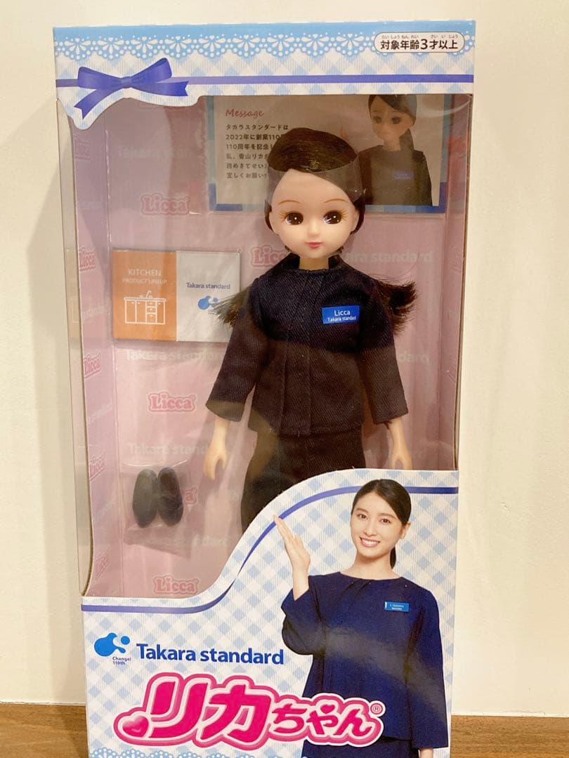 【非売品】リカちゃん タカラスタンダードモデル レア