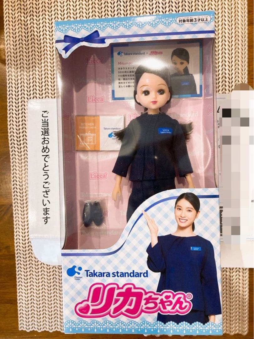 【非売品】リカちゃん タカラスタンダードモデル レア