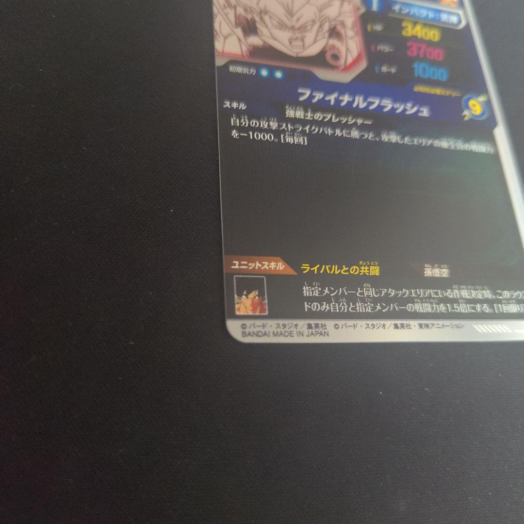 ドラゴンボールスーパーダイバーズ apt-012　ベジータパラレル