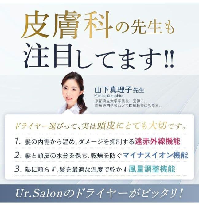 UR.SALONドライヤー 大風量 速乾 マイナスイオン オートクリーニング機能