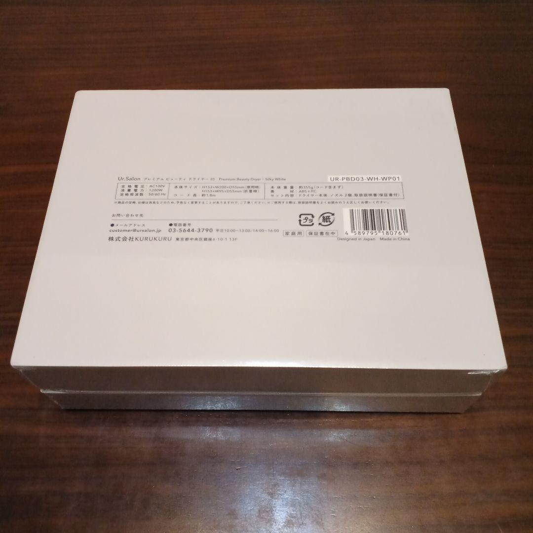 UR.SALONドライヤー 大風量 速乾 マイナスイオン オートクリーニング機能