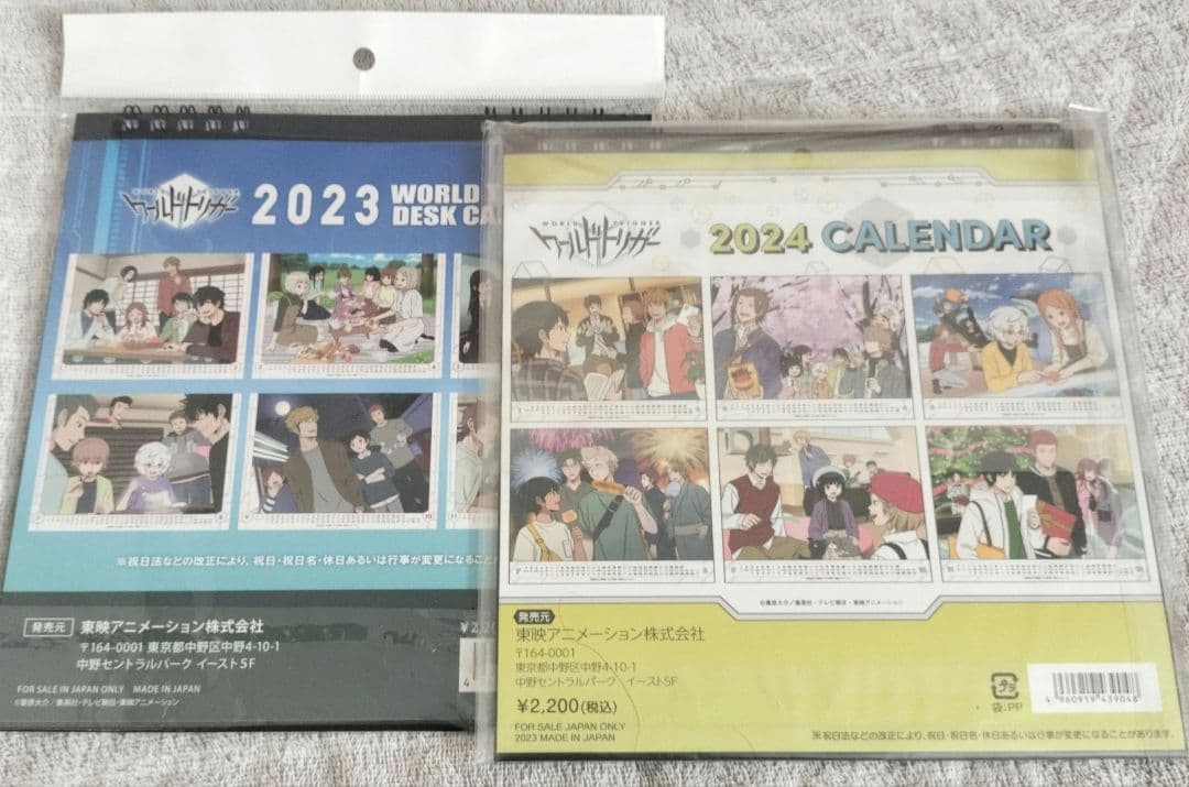 ワールドトリガー 卓上カレンダー 2023 2024