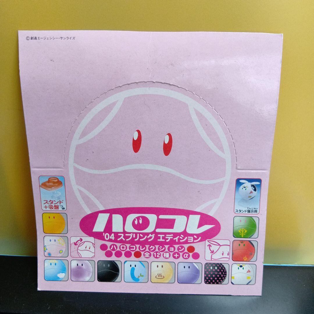 ガンダムハロコレ