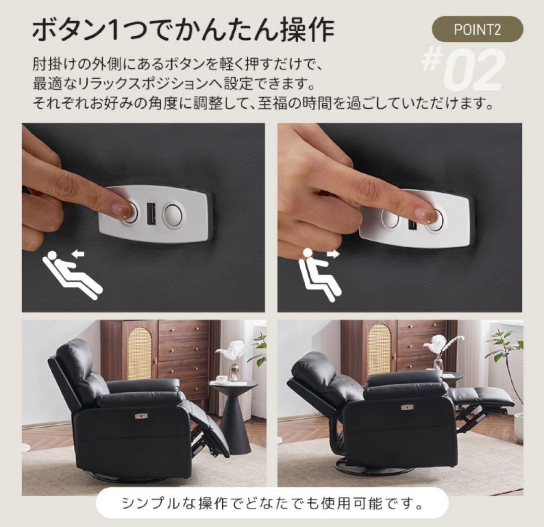 新品　リクライニングチェア　リクライニングソファ　電動　回転式　レザー調