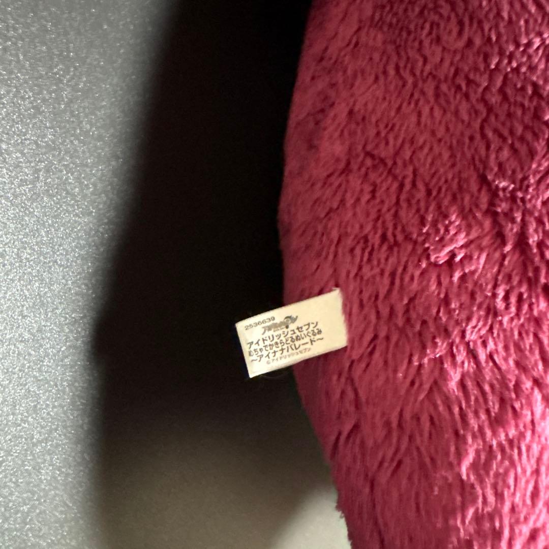 アイドリッシュセブン めちゃでかきらどるぬいぐるみ モンぬい 狗丸トウマ