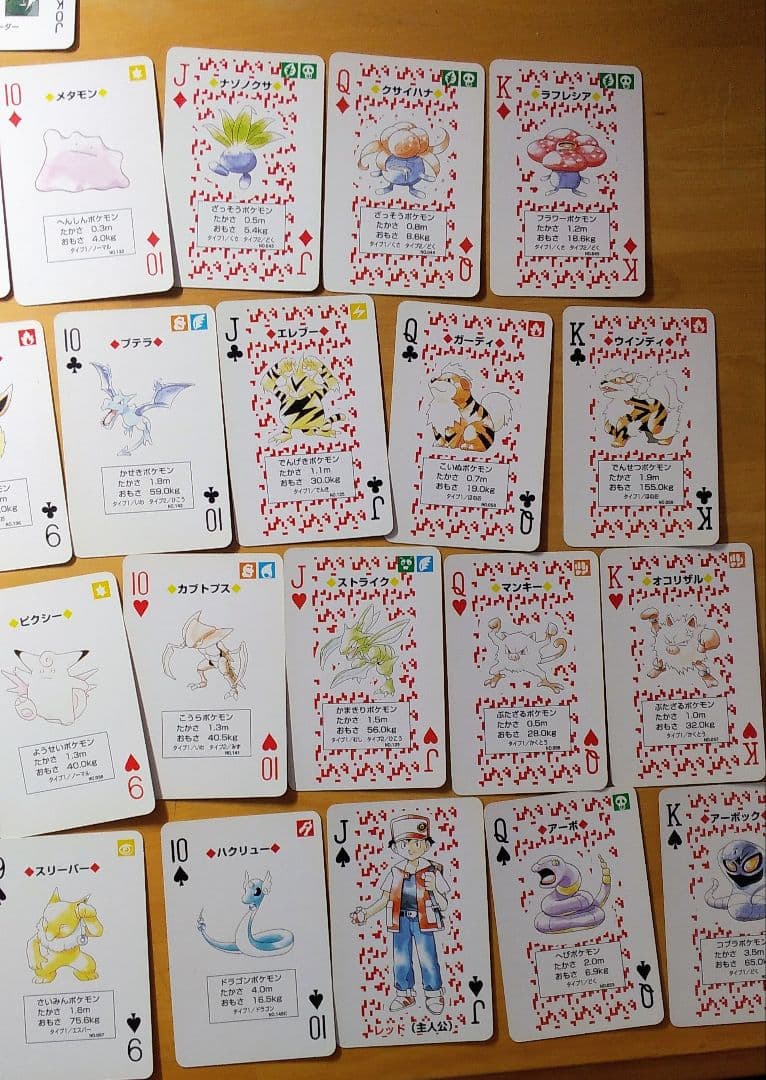 ポケモン　トランプ　 赤