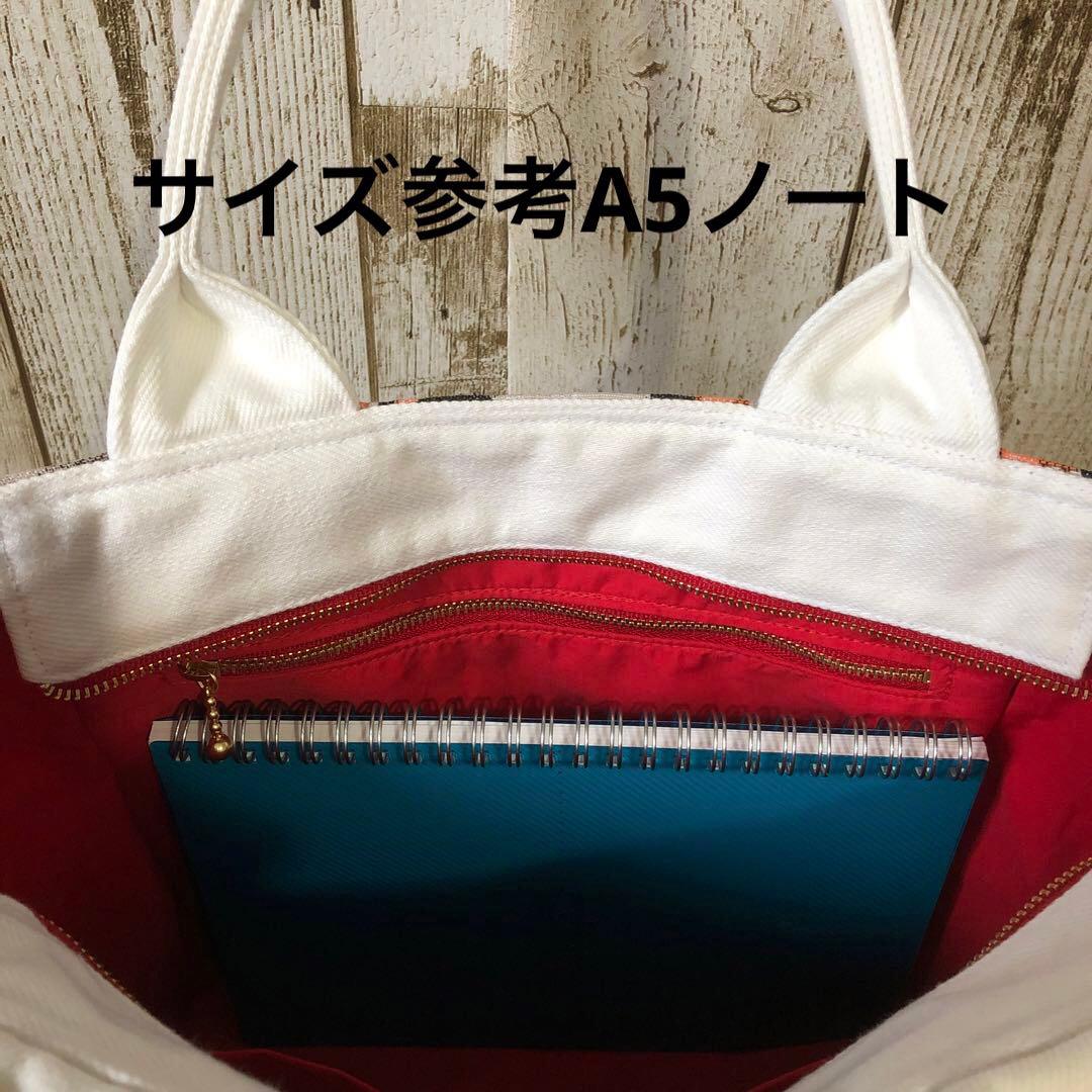 トートバッグ　ハンドメイド　デニムリメイク　ホワイト　レッド【新品デニム】
