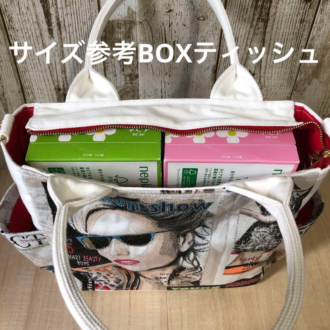 トートバッグ　ハンドメイド　デニムリメイク　ホワイト　レッド【新品デニム】