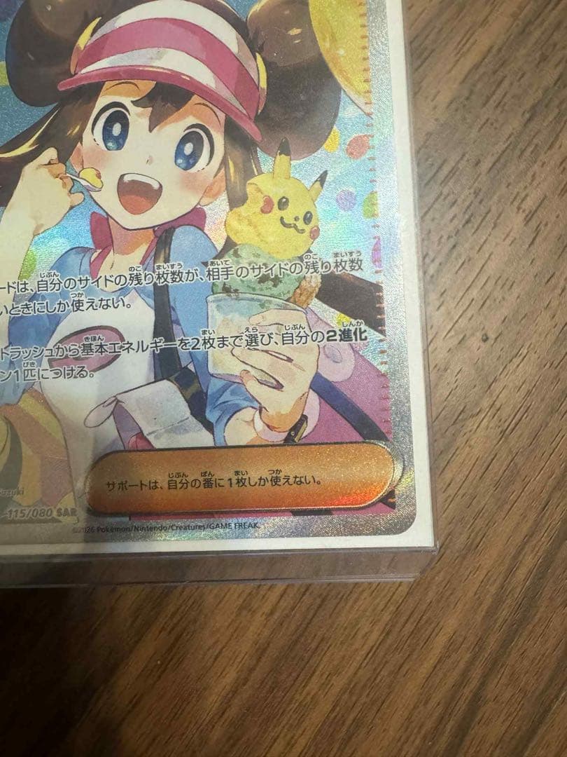 ポケモンカードゲーム メイのはげましSAR ムニキスゼロ
