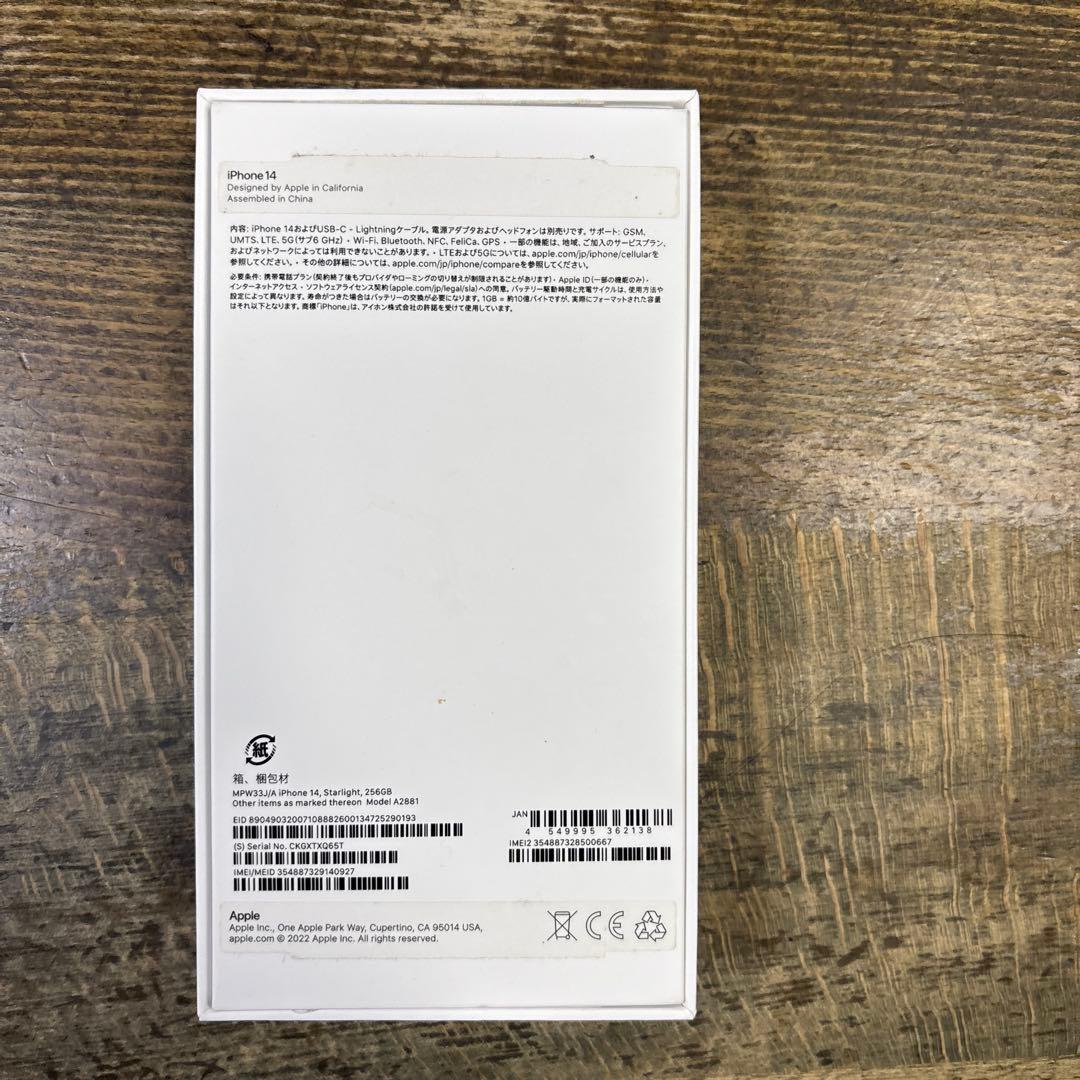 iPhone シルバー 本体
