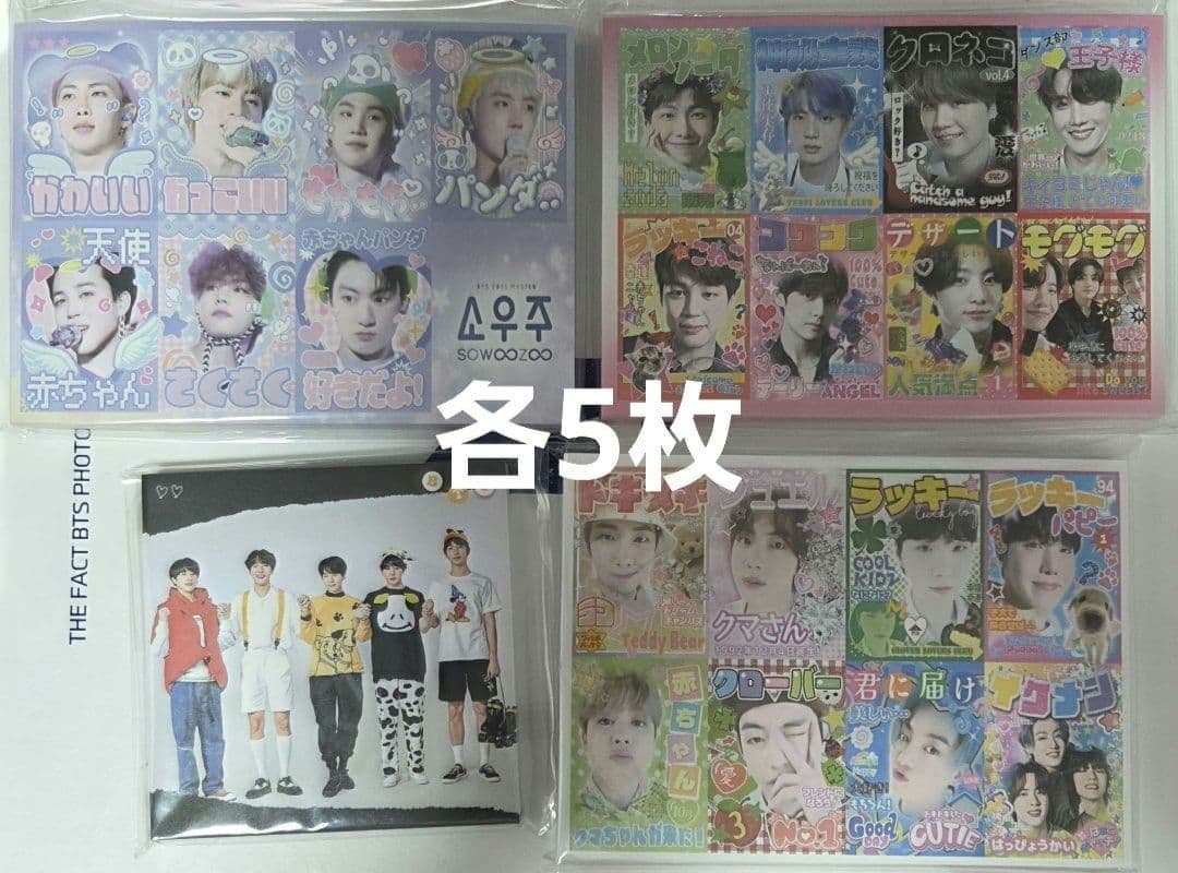 フォーキー No.2