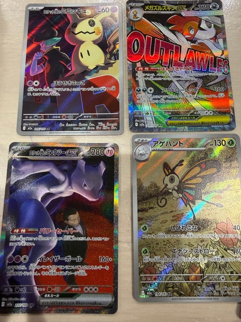4枚セット　ncnr