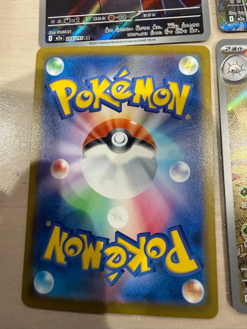4枚セット　ncnr