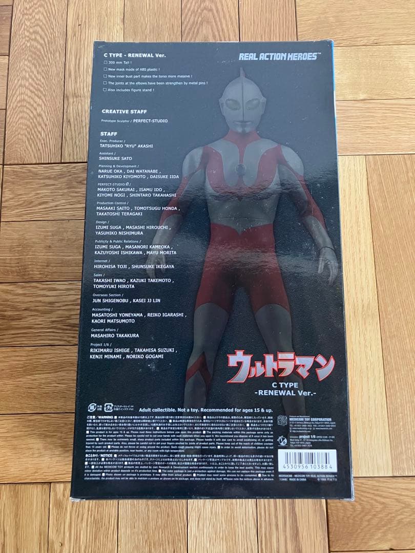 未開封 1/6 ウルトラマン C TYPE RENEWAL Ver.