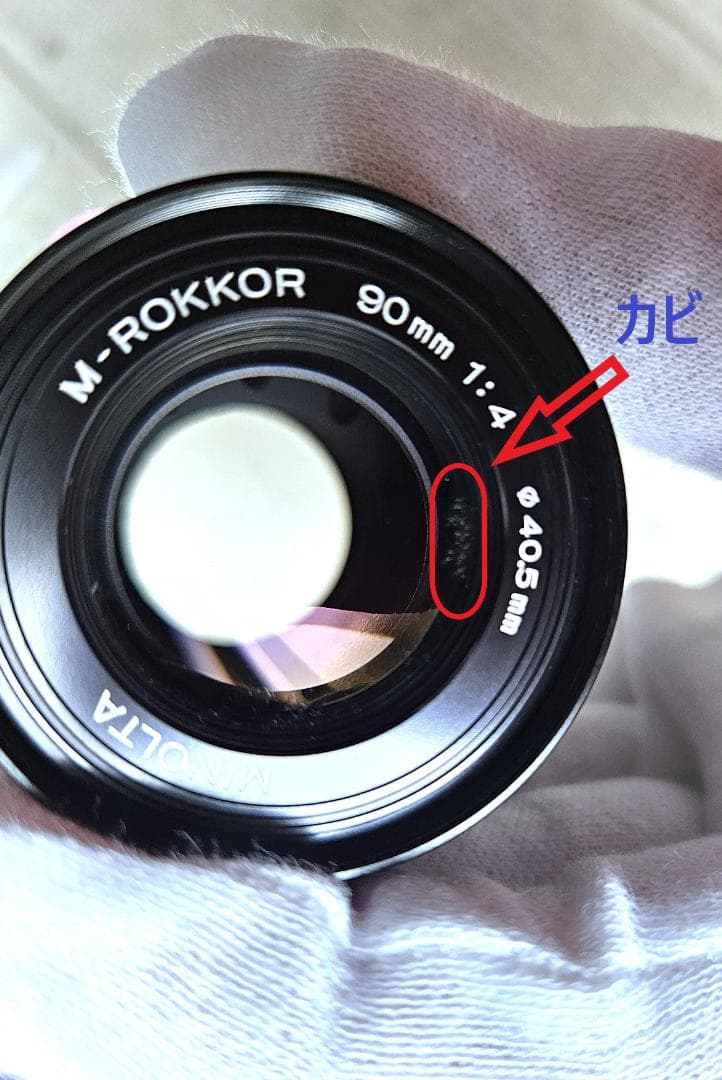 【要閲覧です】Minolta M Rokkor 90mm f4