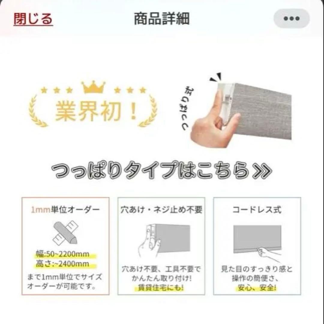 つっぱりロールスクリーン UVカット　幅125センチ×高さ100センチ