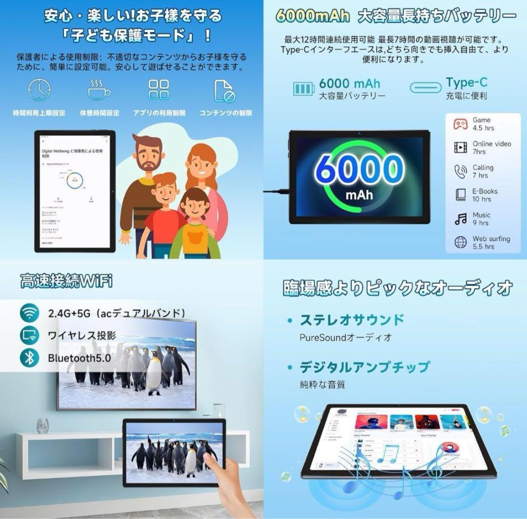 BMAX I9 Plus Android15 タブレット 充電器付き