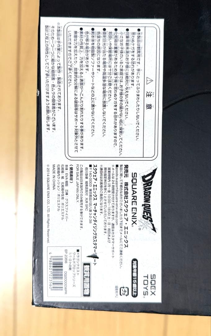 ドラゴンクエスト ワールドプロップシリーズ 1/1 ロトの剣 スクエニ公式