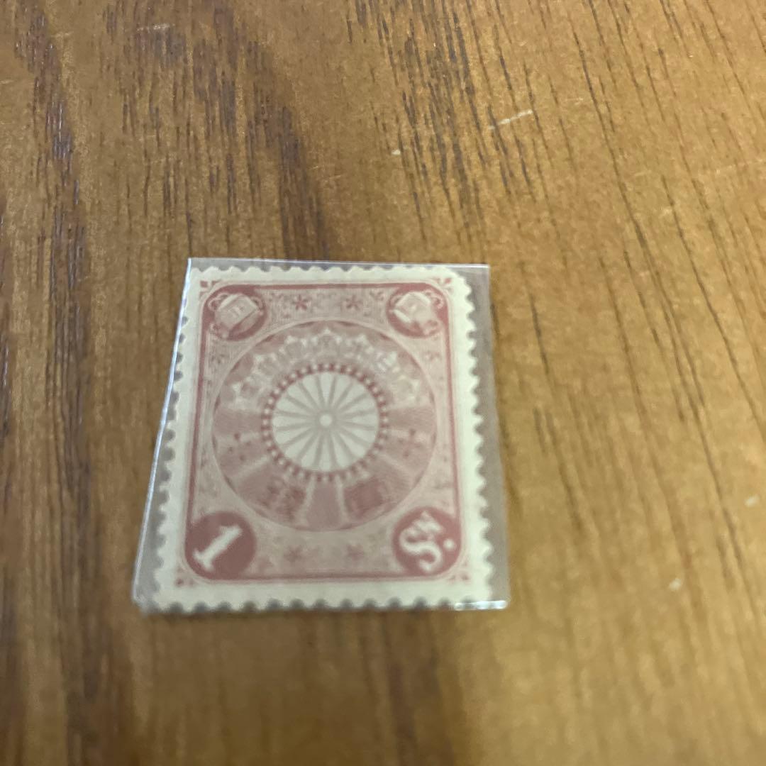銭単位切手 (珍品) 1899年~1908年 菊切手 10枚セット