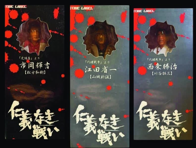 ★未開封★仁義なき戦い＆極道の妻たち フィギュア12体セット 希少