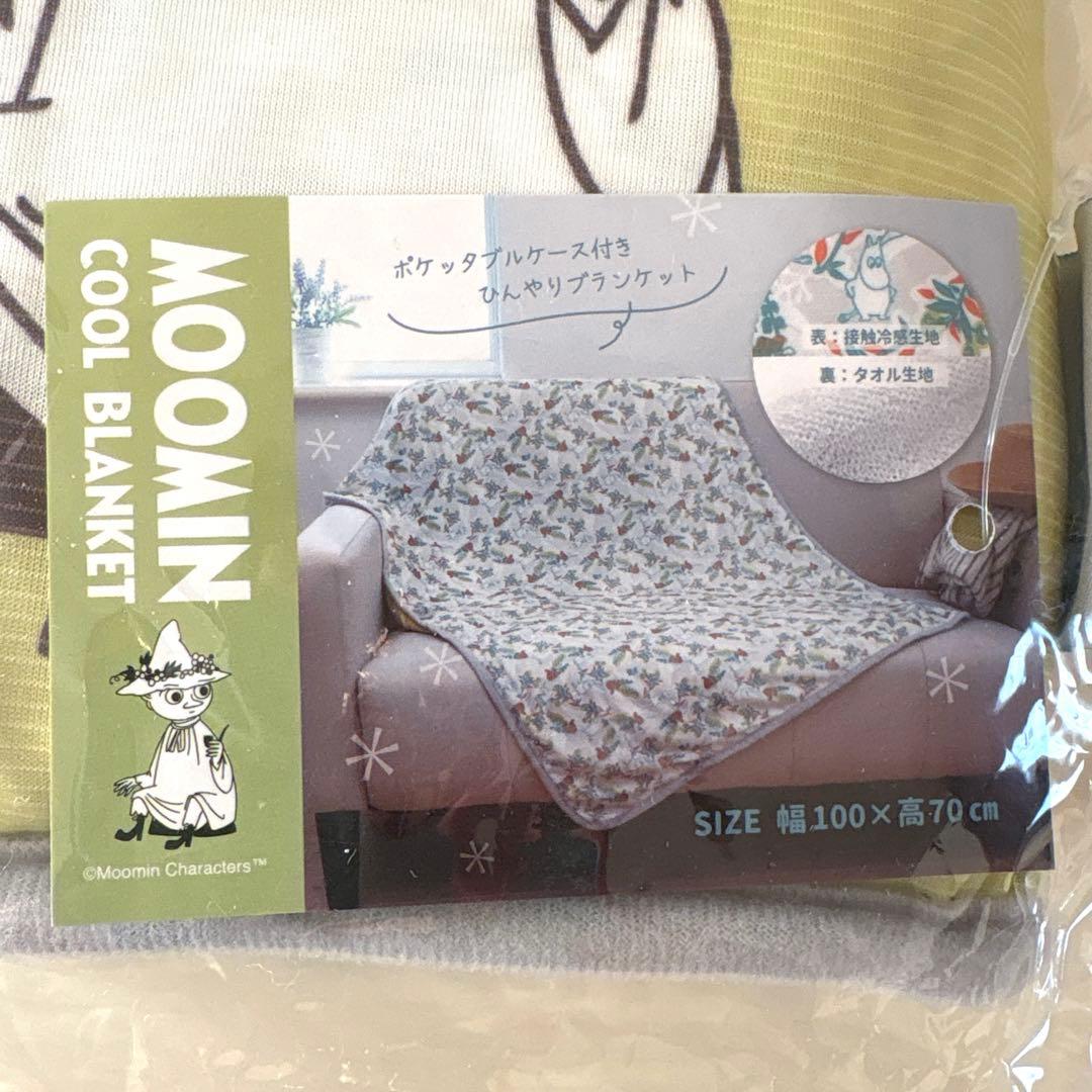 MOOMIN スナフキン　グッズセット　雑貨8点　まとめ売り