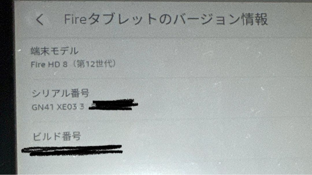Fire HD8 タブレット 2023年購入 充電器付き