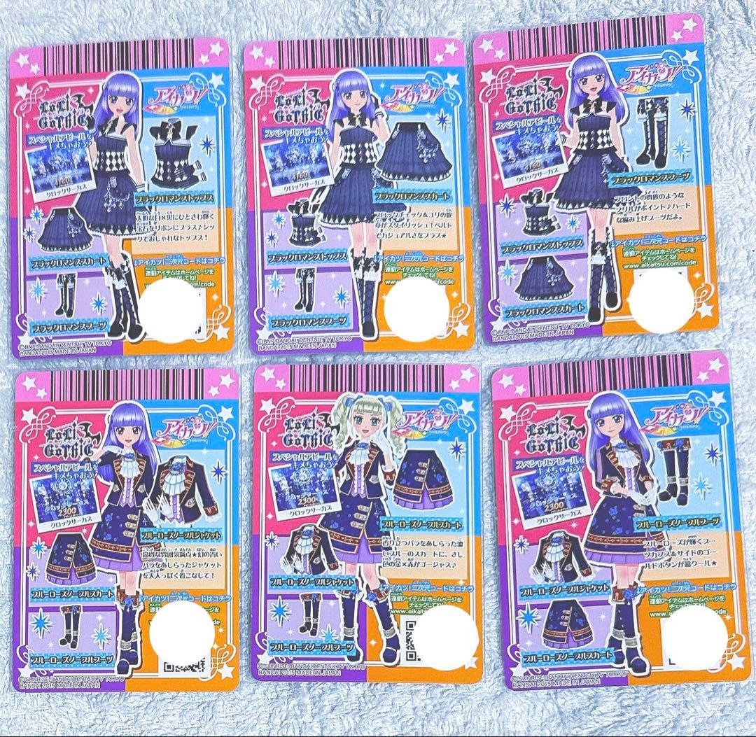 最終値下！【激アツ！】【美品】アイカツ！ロリゴシックコーデセット☆*¨*ユリカ様