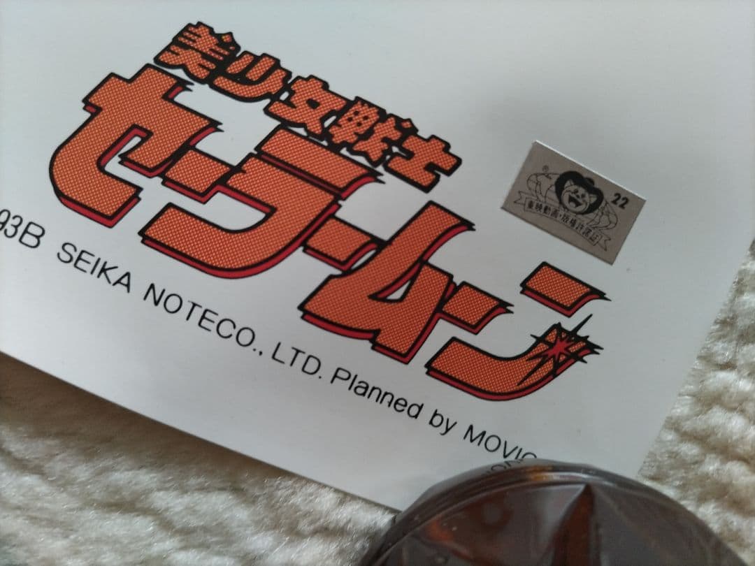 美少女戦士セーラームーン 等身大ポスターセット