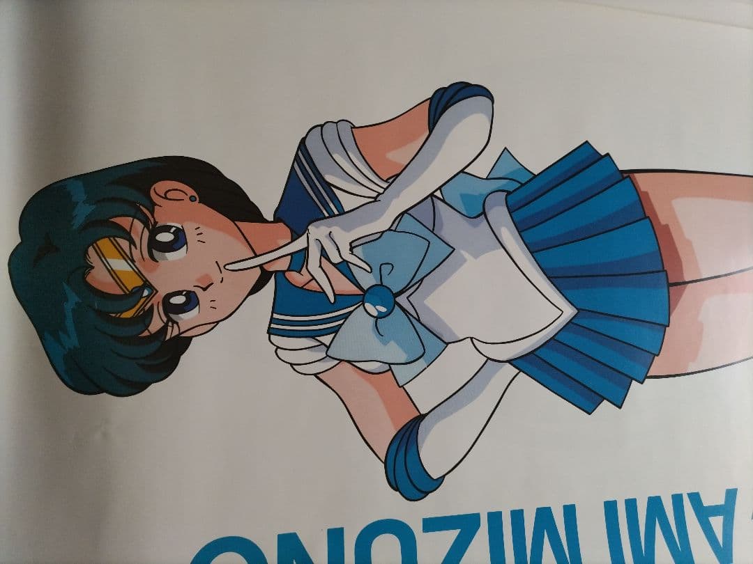 美少女戦士セーラームーン 等身大ポスターセット