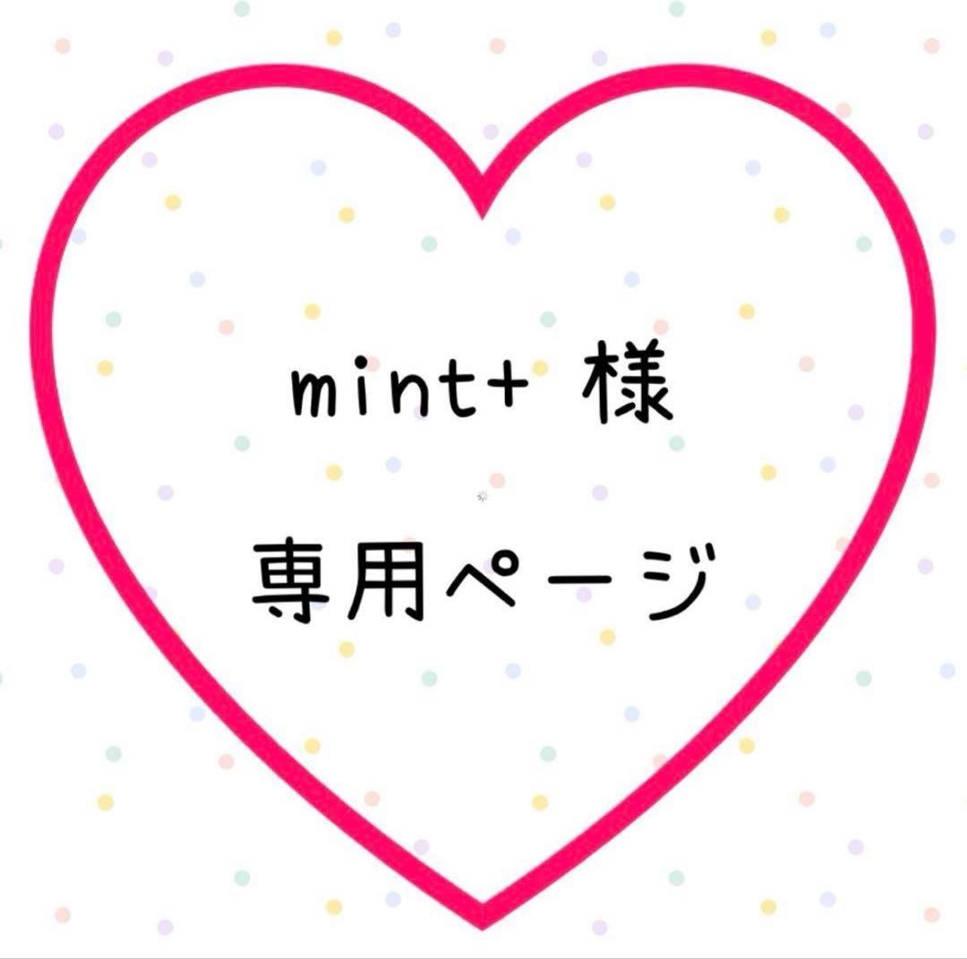 mint + 