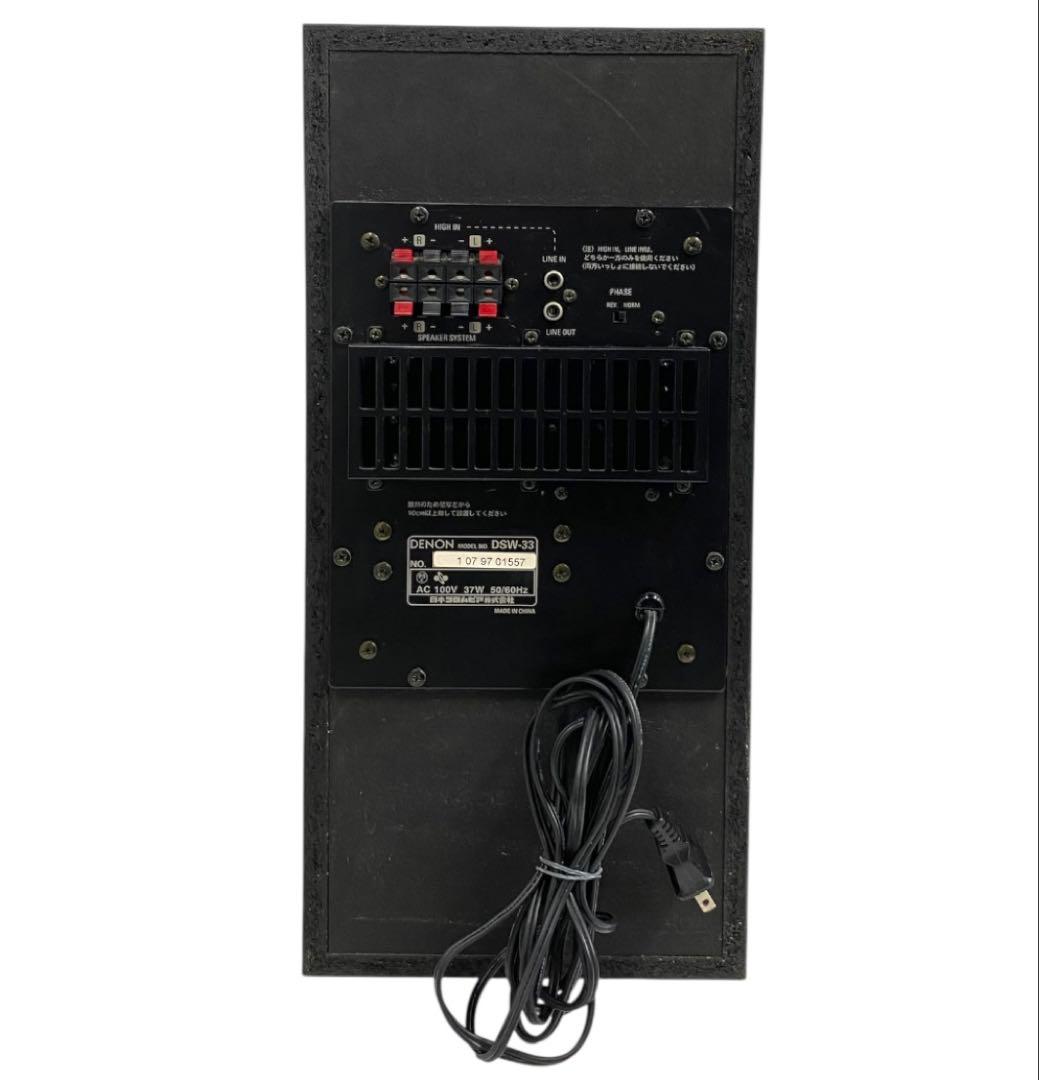DENON DSW-33 サブウーファー　25ク101
