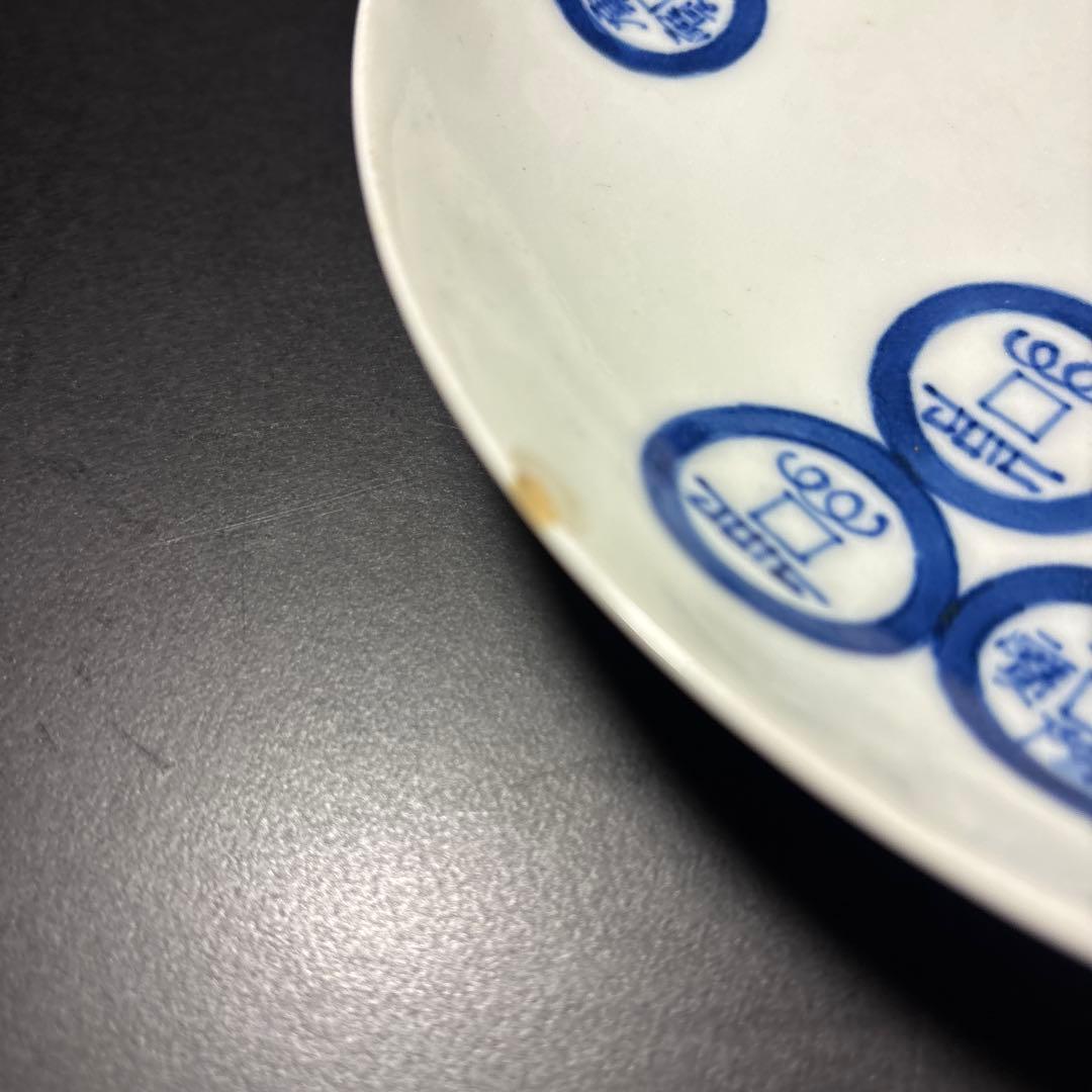 道光年製　中国骨董　お皿　染付　古銭