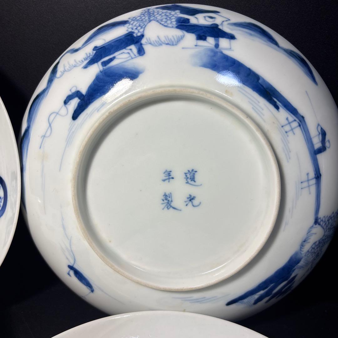 道光年製　中国骨董　お皿　染付　古銭