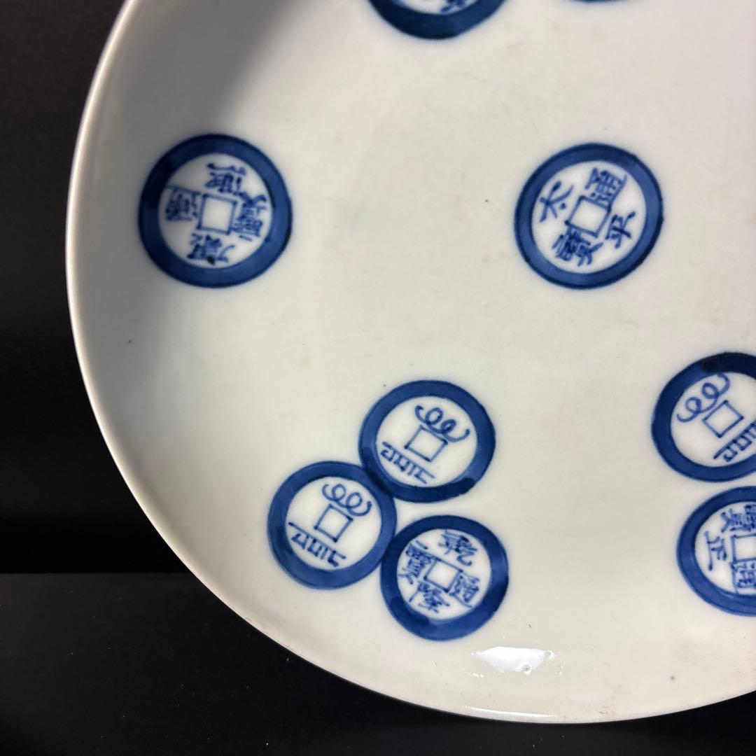 道光年製　中国骨董　お皿　染付　古銭