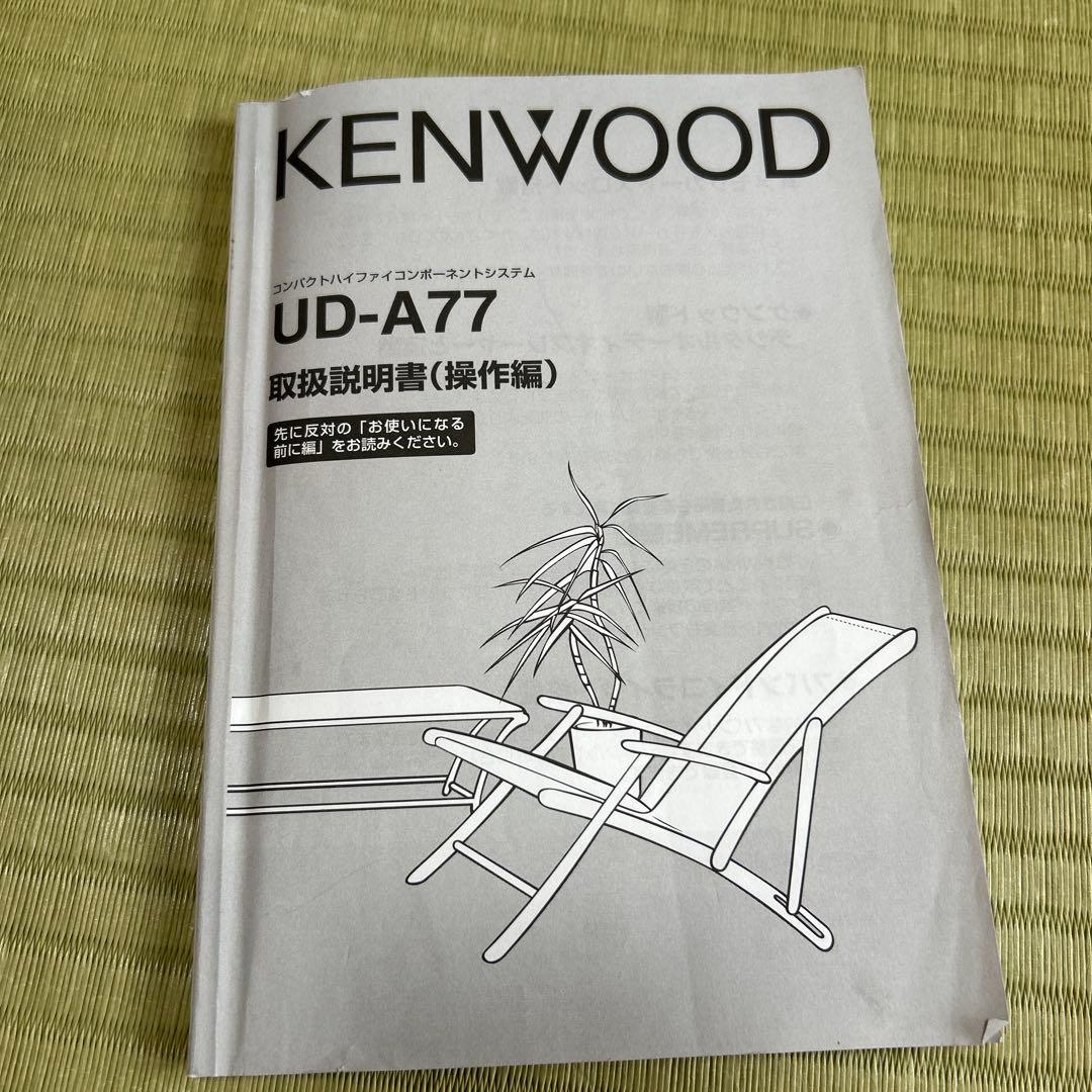 ラジオ・コンポ KENWOOD UD-A77