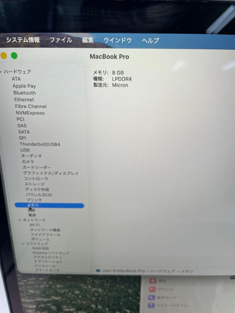 も*ー様 MacBook Pro 13インチ M1（2020年モデル）8GB/2