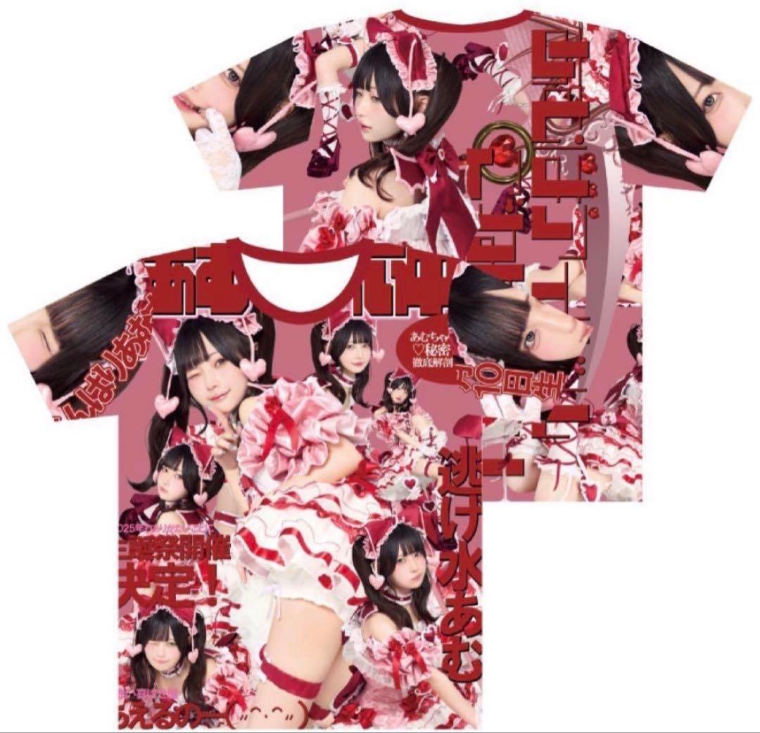 【❤︎】逃げ水あむ フルグラT
