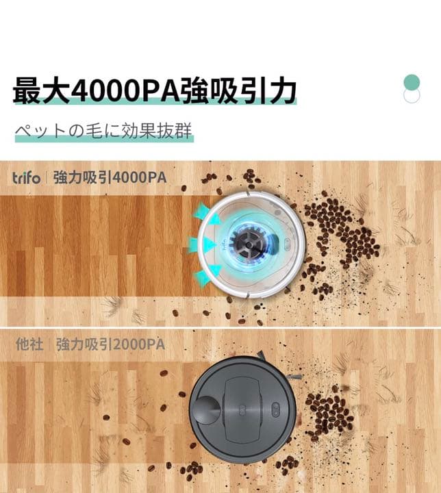 ロボット掃除機 新品 アレクサ対応