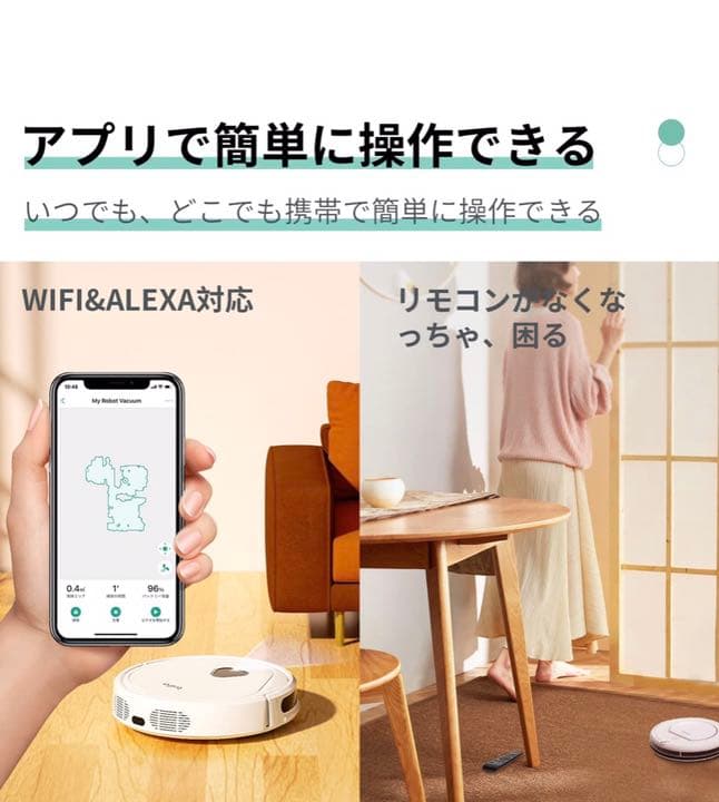 ロボット掃除機 新品 アレクサ対応