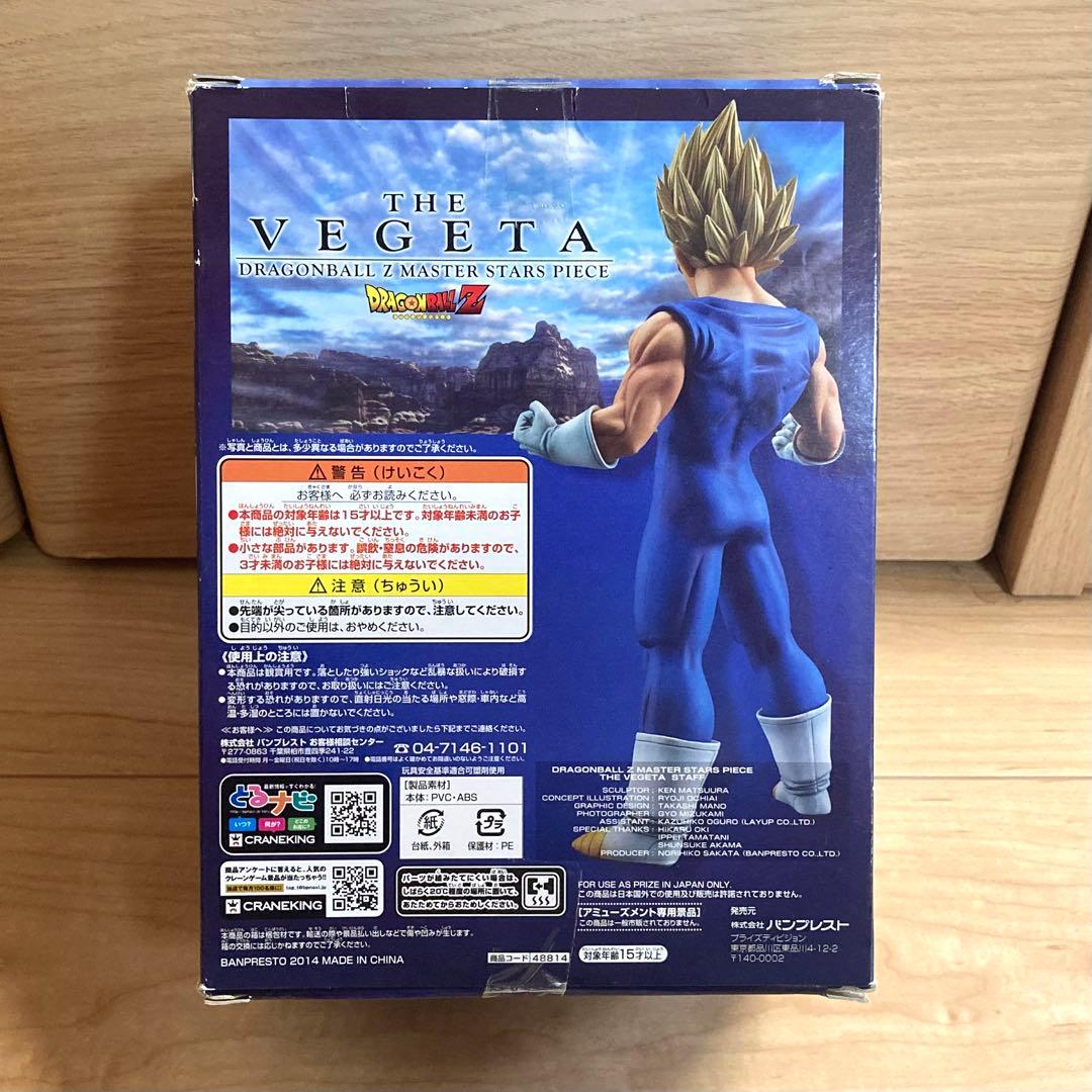 ドラゴンボール MSP 超サイヤ人孫悟空 超サイヤ人ベジータ 2体セット