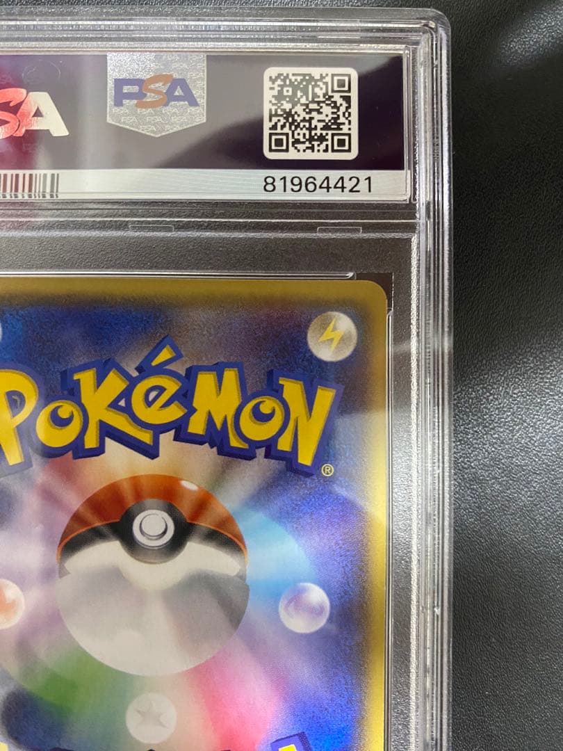 ダイゴ プロモ PSA10 エメラルドブレイク XY SR仕様 ポケモンカード